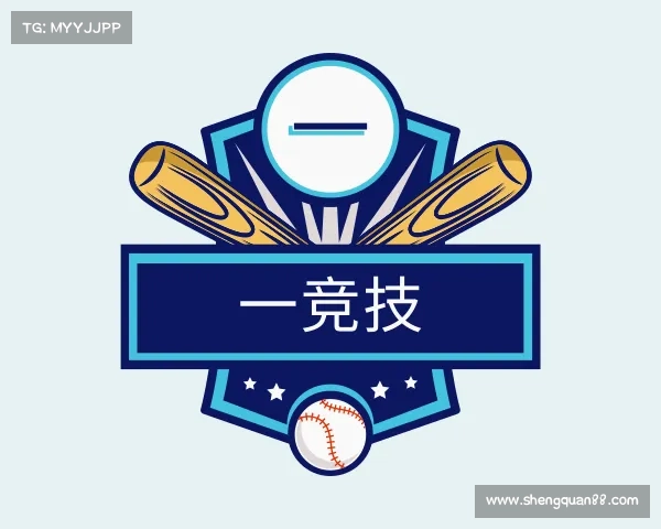 知道一竞技